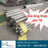 Giá ống thép mạ kẽm phi 76